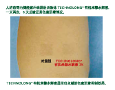 有機(jī)米糠水解液(圖4)